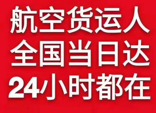 昆明航空运输货物、航空货运:物流行业各岗位招聘